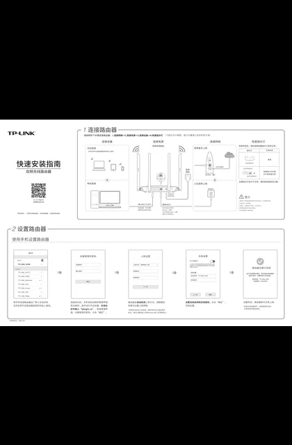 TP-LINK TL-WDR5610 V1.0